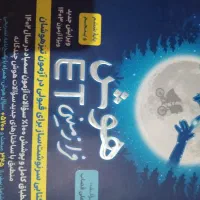 کتاب تیزهوشان