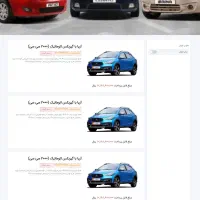 فروش حواله آریا