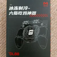 تریگر ۶ انگشتی فن دار Memo DL88