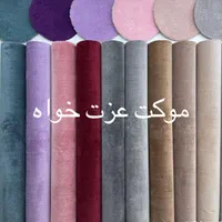 فروش عمده موکت تافتینگ     **طرح رویال نگین مشهد**