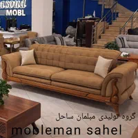 مبل راحتی ببر بشرط چاقو8نفره مکانیز شرکتی مدل آرتا|مبلمان خانگی و میز عسلی|نظرآباد, رسالت|دیوار