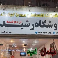 مبل تک نفره