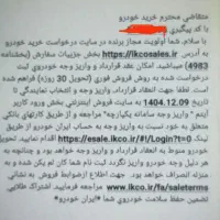 حواله ریرا تحویل فوری ۳۰روزه