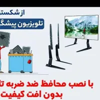 پایه گلس کنترل تلویزیون نمایندگی تلویزیون