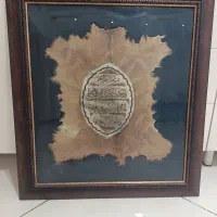 تابلو پوست وان یکاد