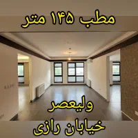 مطب ۱۴۵ متری در ولیعصر