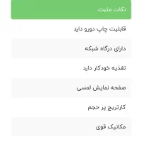 پرینتر HP چهار کاره لیزری رنگی و سیاه و سفید|پرینتر، اسکنر، کپی، فکس|بروجرد, |دیوار