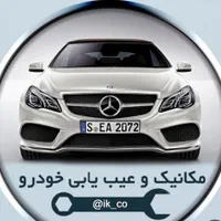 مکانیک سیار تعمیر در محل انواع خودرو غرب