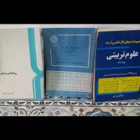 ۲۰کتاب روانشناسی و تست رشته علوم تربیتی