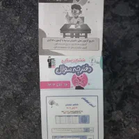 سوالات قلمچی ششم دبستان