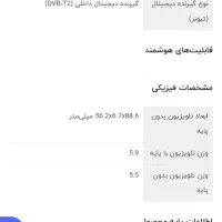 تلویزیون|تلویزیون و پروژکتور|تهران, تهرانسر غربی|دیوار
