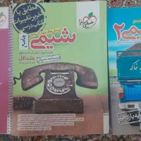 تست شیمی ۱،۲،۳ وجامع خیلی سبز ، عبارت نامه ومساله