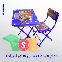 میز صندلی باکسدار