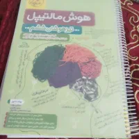 کتاب تیزهوشان ششم خیلی سبز با پاسخنامه مالتیپل1403|کتاب و مجله آموزشی|مشهد, راه آهن|دیوار