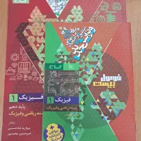 کتاب فرمول ۲۰ گاج رشته ریاضی و فیزیک|کتاب و مجله آموزشی|قم, نوبهار|دیوار