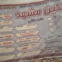 فرش ۶ متری|فرش|تهران, مخصوص|دیوار