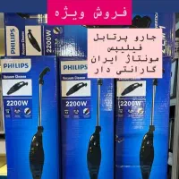 جارو پرتابل فیلیپس حراج