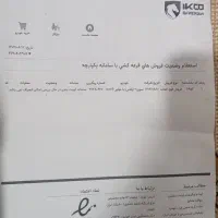 حواله سورن پلاس