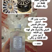 محلول معجزه تمیزی ظروف