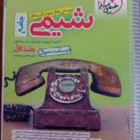 شیمی خیلی سبز ، جزوه براتی ، میر حسینی ، فراهانی