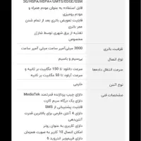 مودم 4G LTE نزتک مدل NZT-99DX|مودم و تجهیزات شبکه|سبزوار, کاشفی شمالی (دادگستری)|دیوار