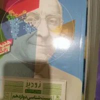 زیست و شیمی کنکور 405|کتاب و مجله آموزشی|تربت جام, معدآباد|دیوار