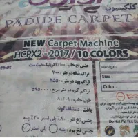 فرش ۹متری تمیز|فرش|دهلران, |دیوار