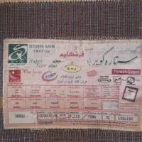 فرش اتاق کودک نونونو طرح پو|فرش|شیراز, فرهنگ شهر|دیوار