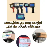 جت پرینتر /تاریخ زن /قیمت زن/مینی جت پرینتر
