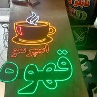 تابلو روان ال ای دی ثابت چشمک زن led نئون فلکسی