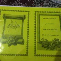 جزوه سوال و جواب های کلاس ششم