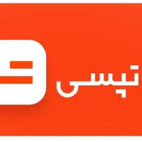 ثبت نام تپسی با سهمیه سوخت و طرح های روزانه