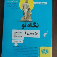 کتابهای کمک درسی یازدهم ودهم گاج و خیلی سبز|کتاب و مجله آموزشی|شیراز, پودنک|دیوار