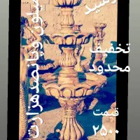تولیدآبنماوکباب پزومجسمه ..|خدمات پیشه و مهارت|بابل, |دیوار