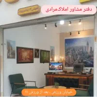 مغازه-تجاری-متراژ-کارشناسی-و-پربازده