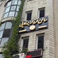 اجاره اتاق ۱۰ متر  ، اجاره صندلی در آرایشگاه.|خدمات آرایشگری و زیبایی|تهران, سعادت‌آباد|دیوار