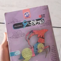 گام به گام ششم