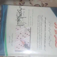 کتاب های استخدامی دبیر عربی|کتاب و مجله آموزشی|کنارک, |دیوار