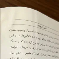 کتاب آشنایی با تاریخ ایران|کتاب و مجله تاریخی|تهران, تجریش|دیوار