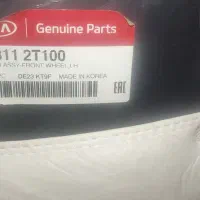 دو عدد شل گیر جلوی اپتیما 2013