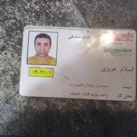 کارت حضور غیاب پیدا شده