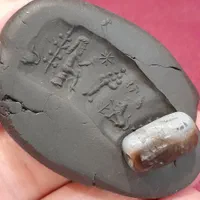 مهر عقیق باستانی خطی