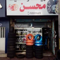 لاستیک دولتی