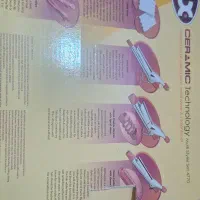 اتو مو چندکاره پرومکس|آرایشی، بهداشتی، درمانی|شهرضا, |دیوار