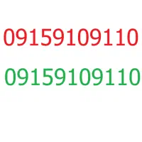 سیم کارت همراه اول رند