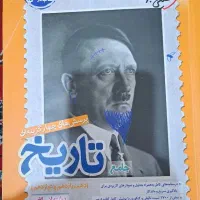 تاریخ خیلی سبز