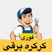 تعمیر و نصب کرکره برقی و ساده قدیمی و تعمیر فنر