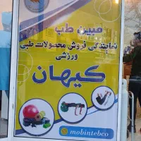 فرصت طلایی سرمایه گذاری انحصاری با سپنتا کیهان|تجهیزات ورزشی|کاشان, سه راه پرورشگاه|دیوار