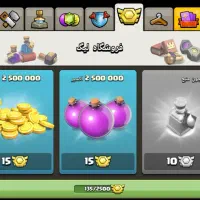 اکانت کلش|کنسول، بازی ویدئویی و آنلاین|کرج, فاز ۱ مهرشهر|دیوار