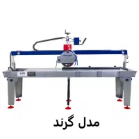 دستگاه سنگبری سرامیکبری ایلیاکو صد صنعت